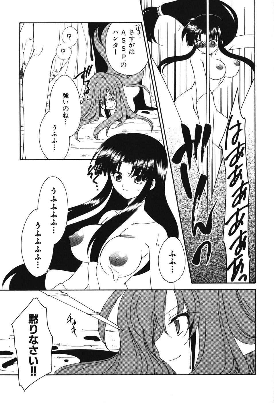 [アンソロジー] 妖獣戦記 辱