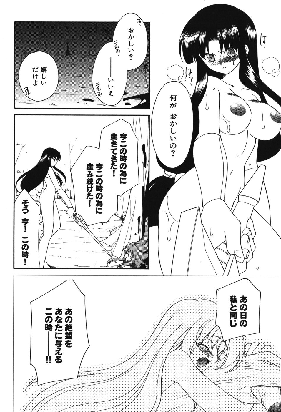 [アンソロジー] 妖獣戦記 辱