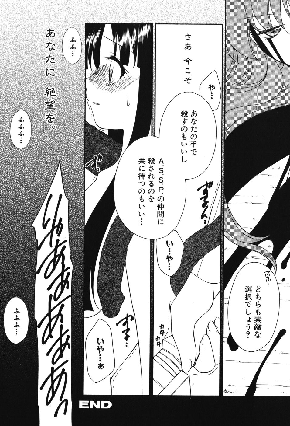 [アンソロジー] 妖獣戦記 辱