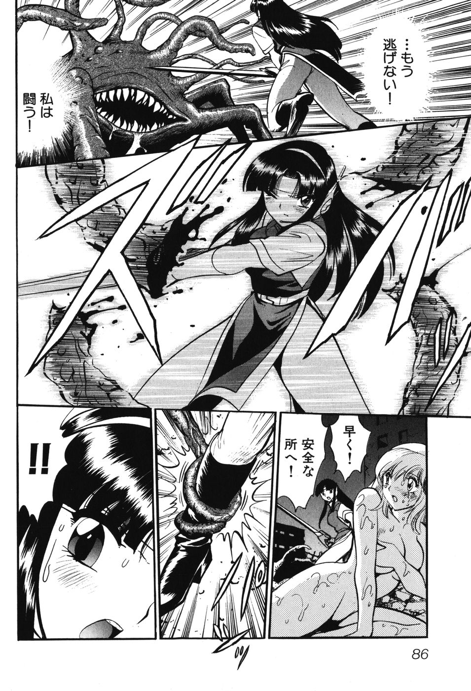 [アンソロジー] 妖獣戦記 辱