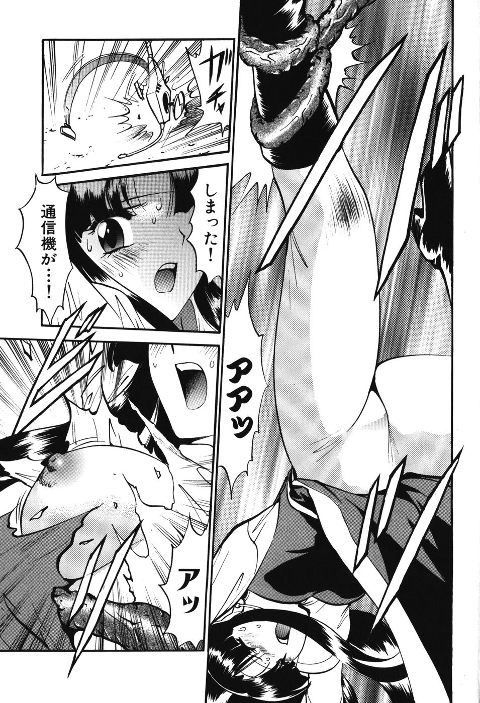 [アンソロジー] 妖獣戦記 辱