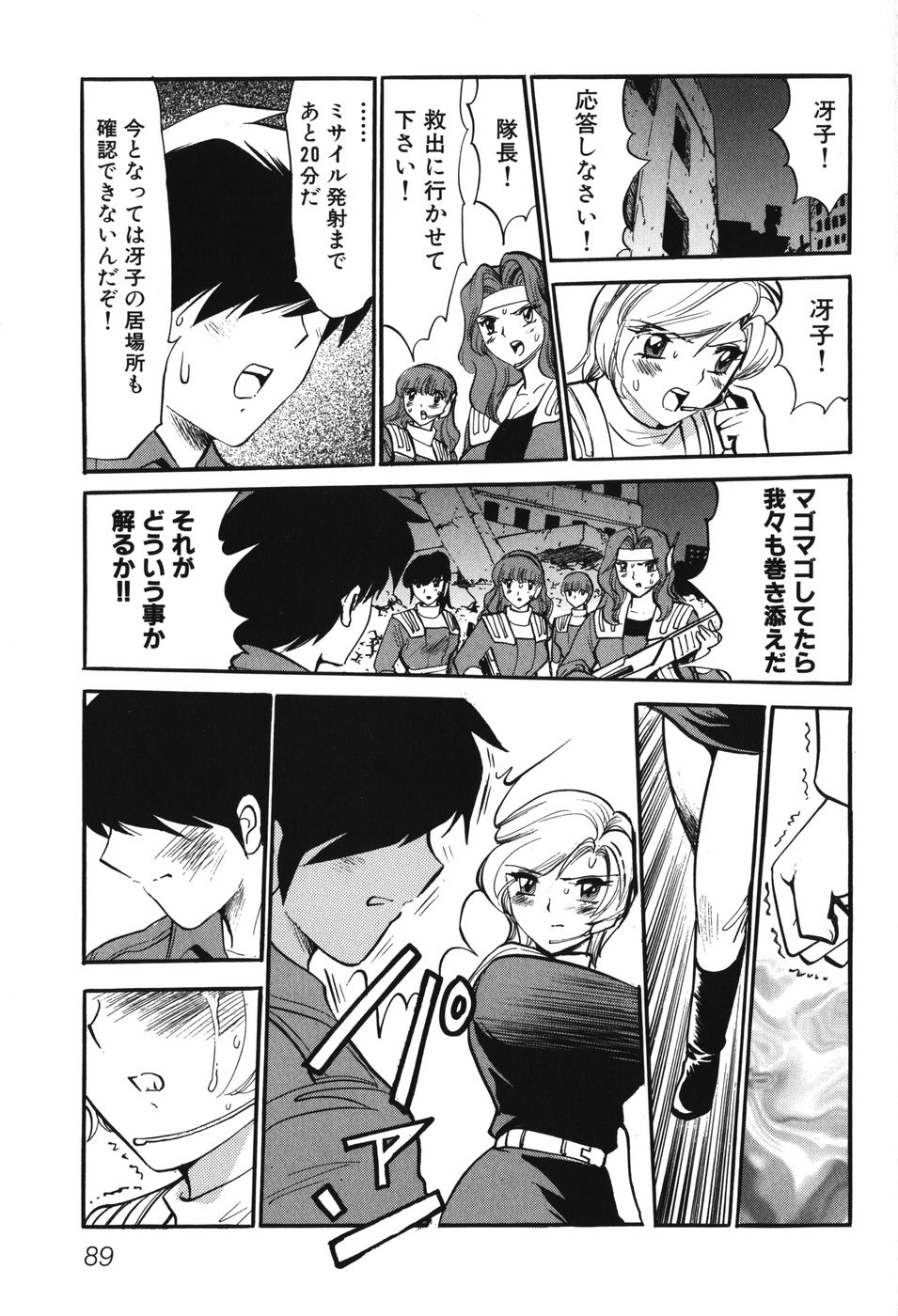 [アンソロジー] 妖獣戦記 辱