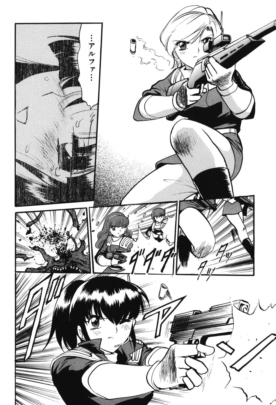 [アンソロジー] 妖獣戦記 辱
