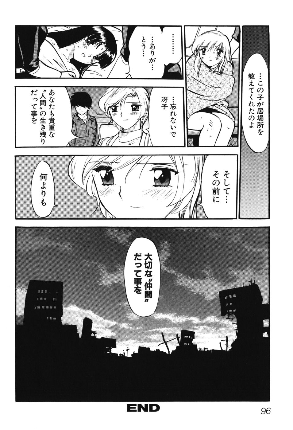 [アンソロジー] 妖獣戦記 辱