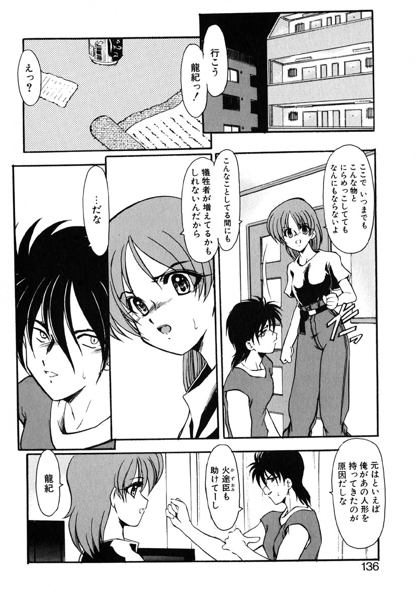 [風鈴] 冥界人形