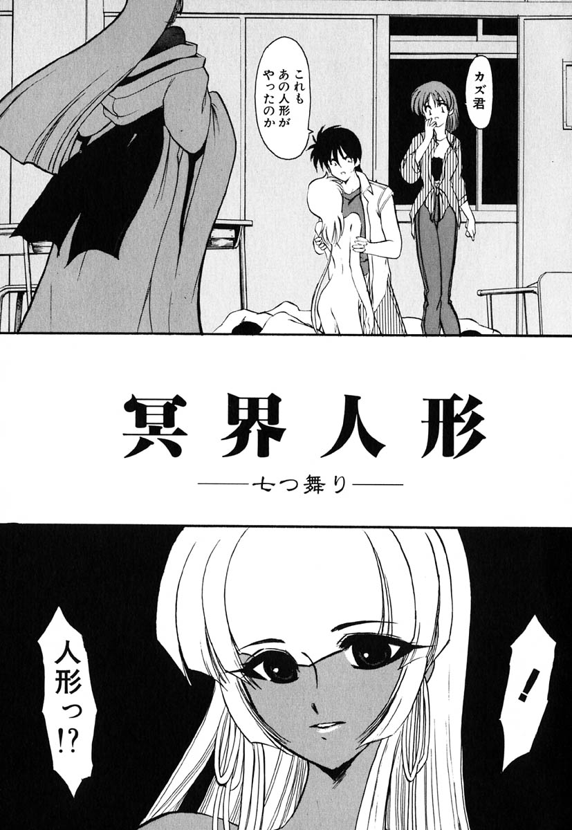 [風鈴] 冥界人形