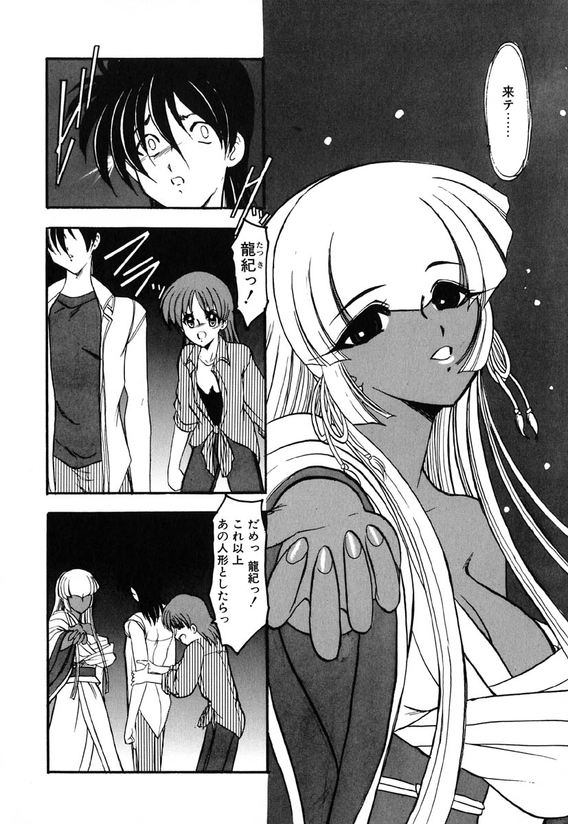 [風鈴] 冥界人形