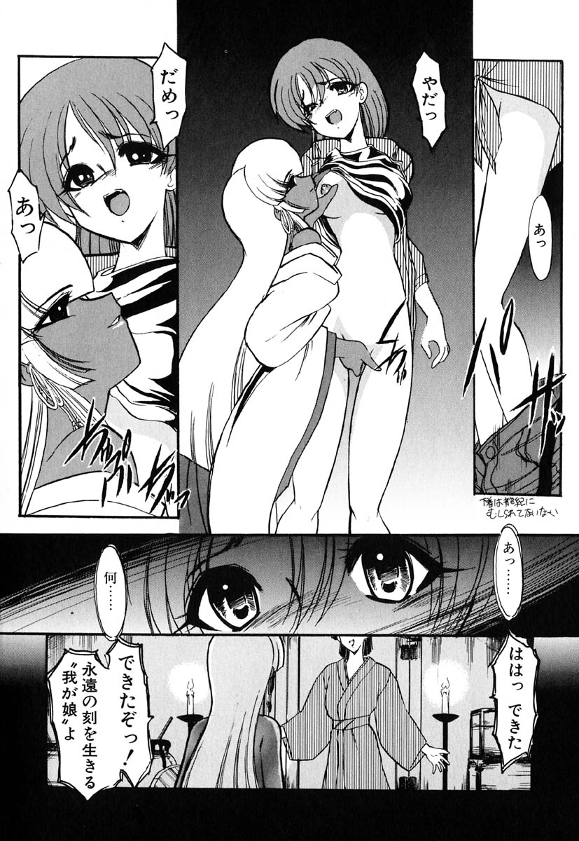 [風鈴] 冥界人形