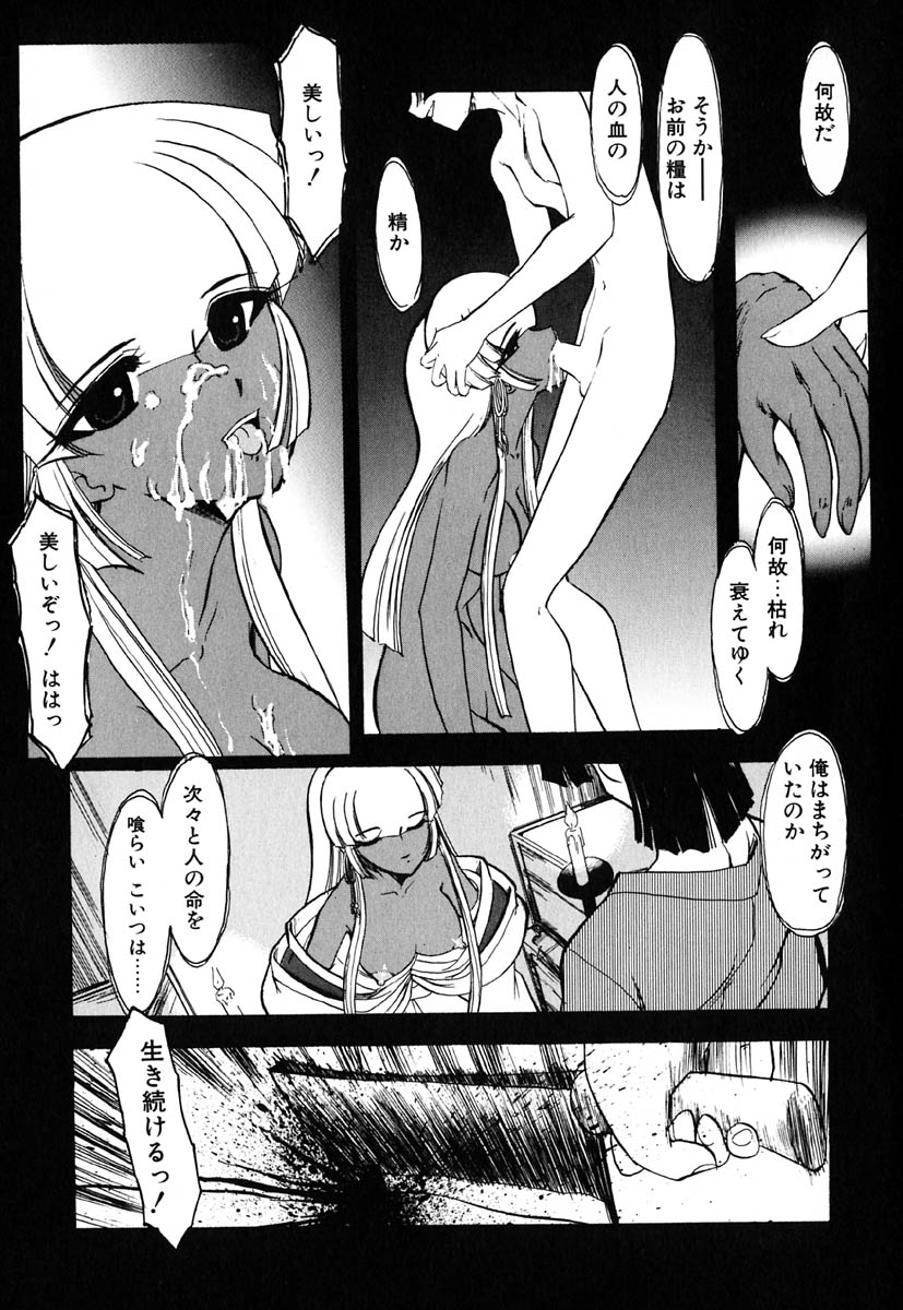 [風鈴] 冥界人形