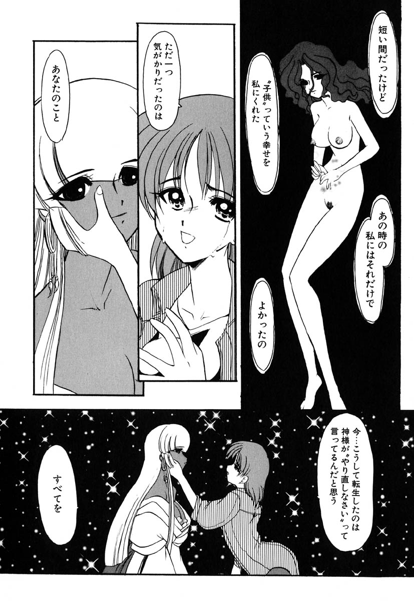 [風鈴] 冥界人形