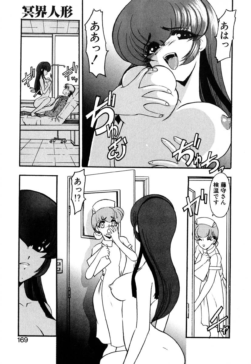 [風鈴] 冥界人形