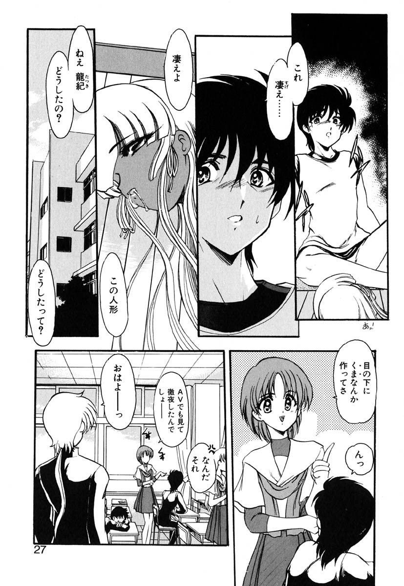 [風鈴] 冥界人形
