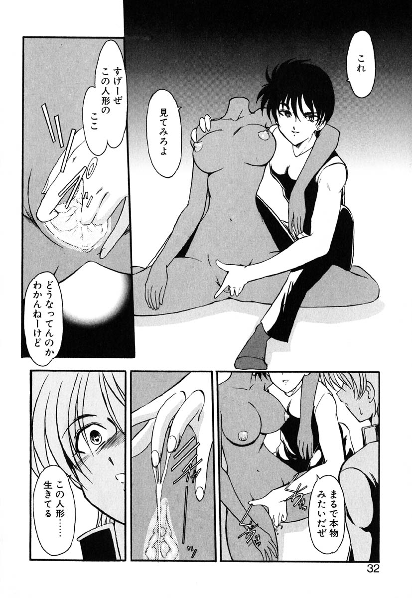 [風鈴] 冥界人形