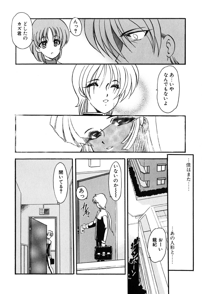 [風鈴] 冥界人形
