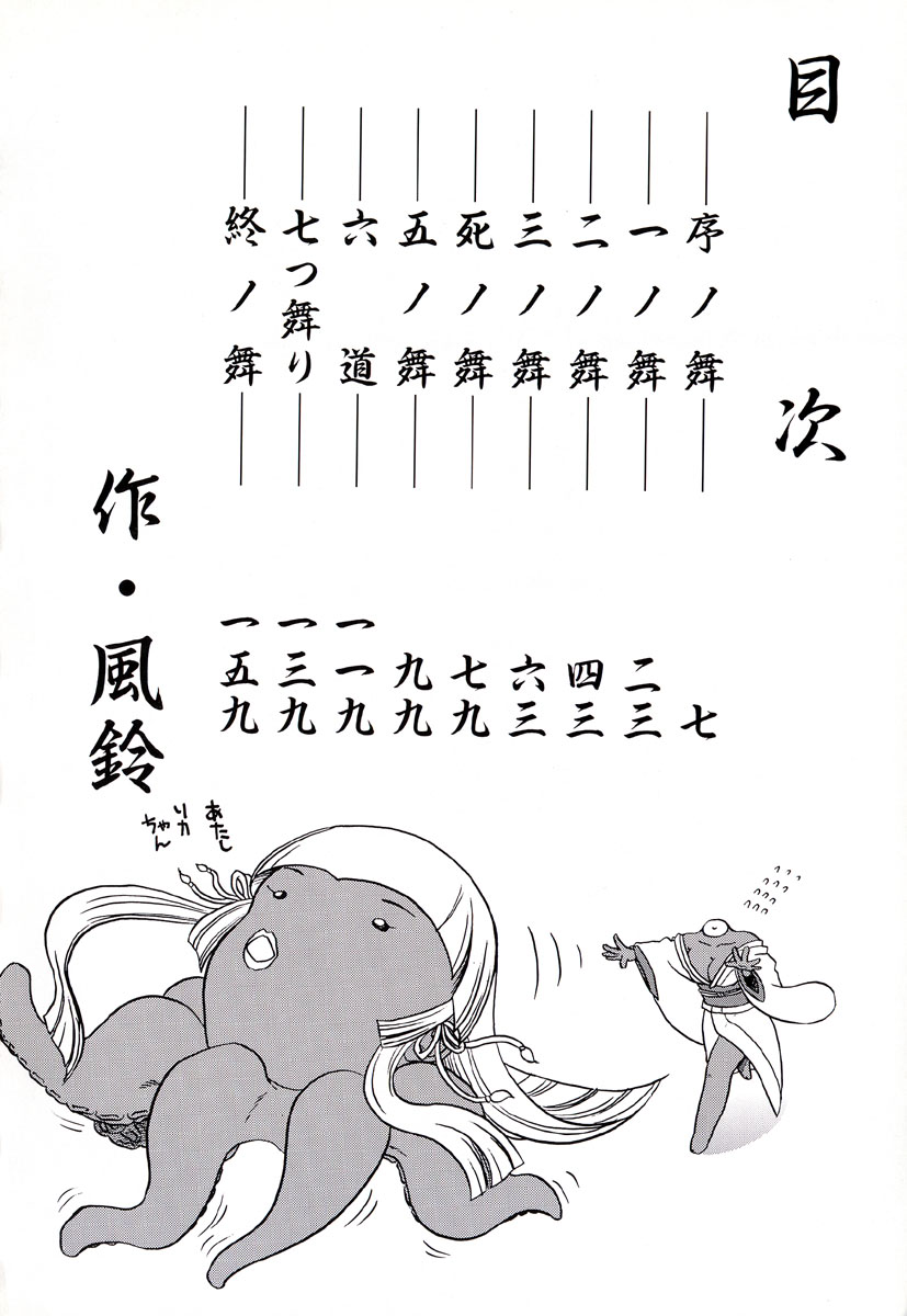 [風鈴] 冥界人形