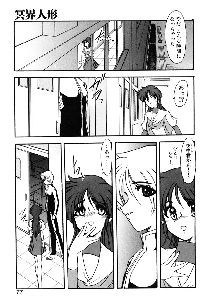 [風鈴] 冥界人形