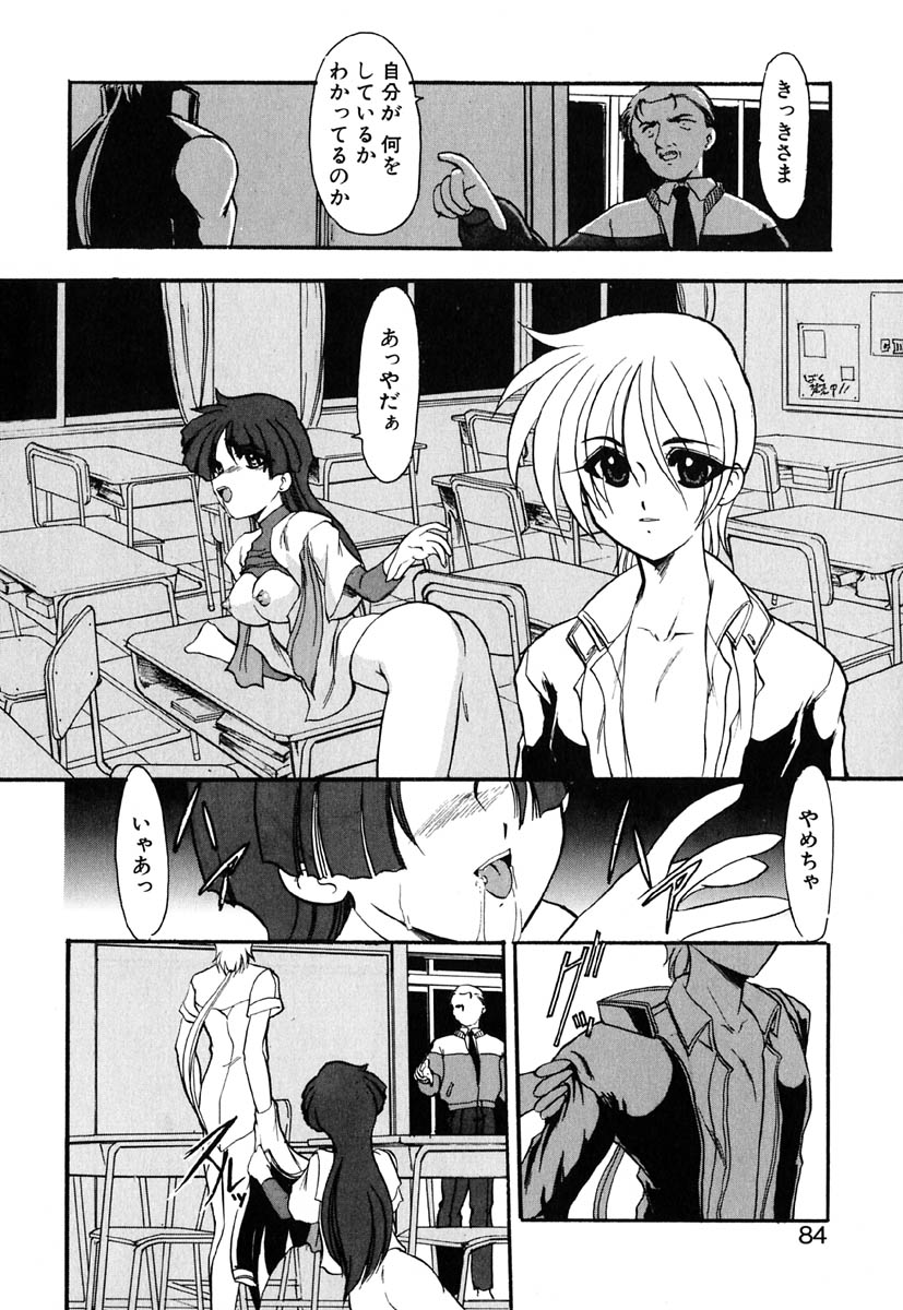 [風鈴] 冥界人形