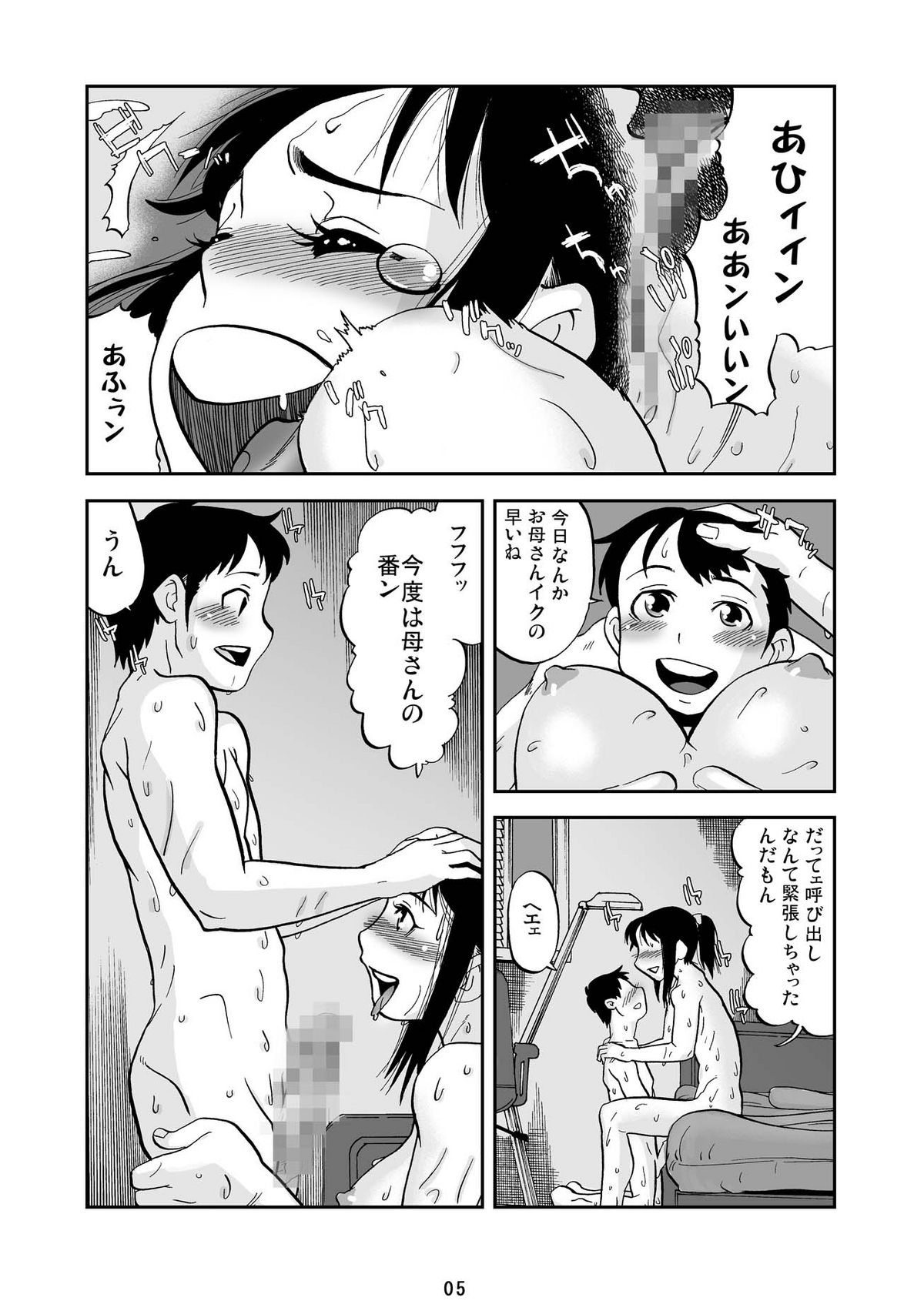 母子禁VOL.01 母子禁VOL.01