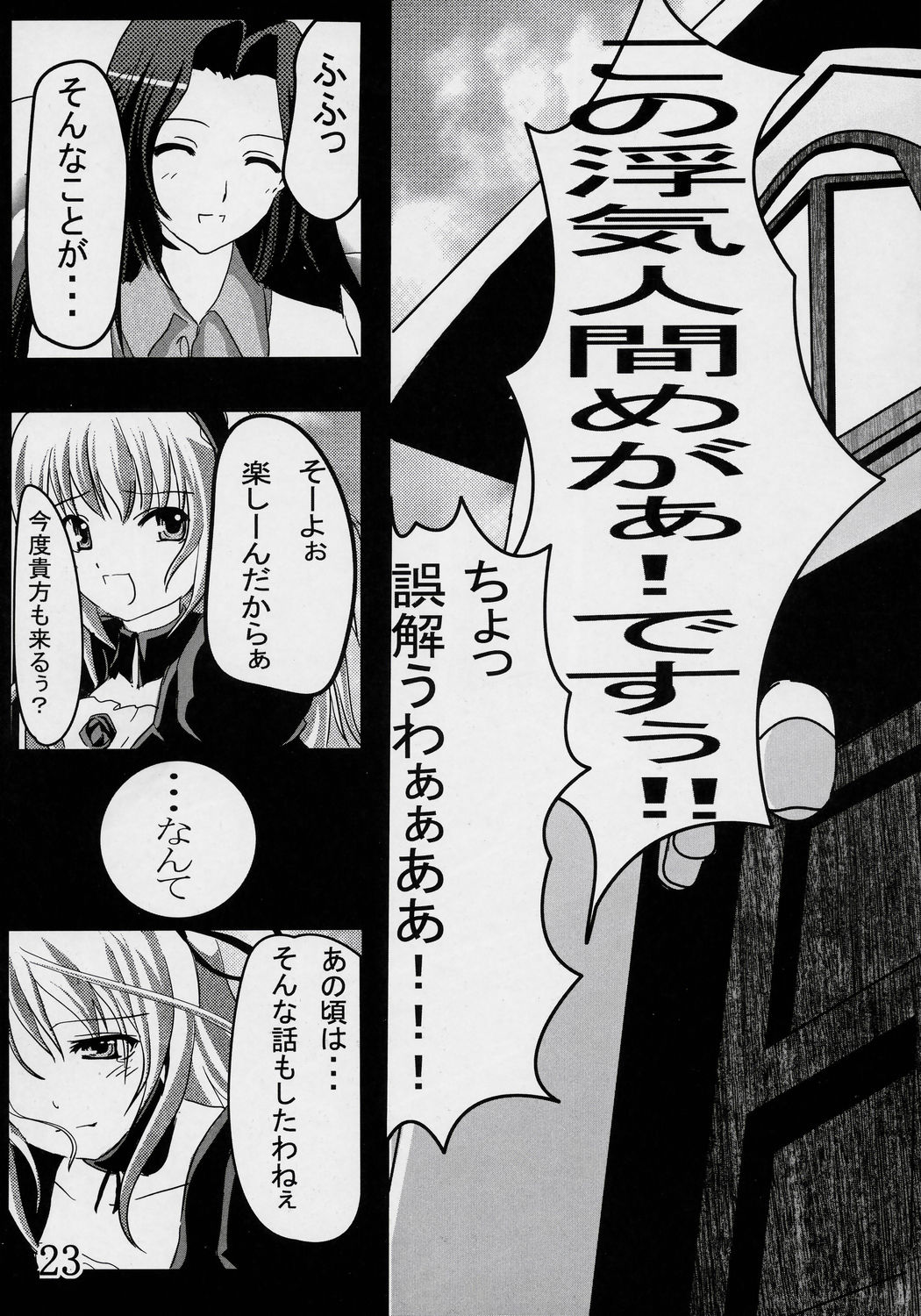 (まきまき3) [おもむろに (るくーく)] Erica (ローゼンメイデン)