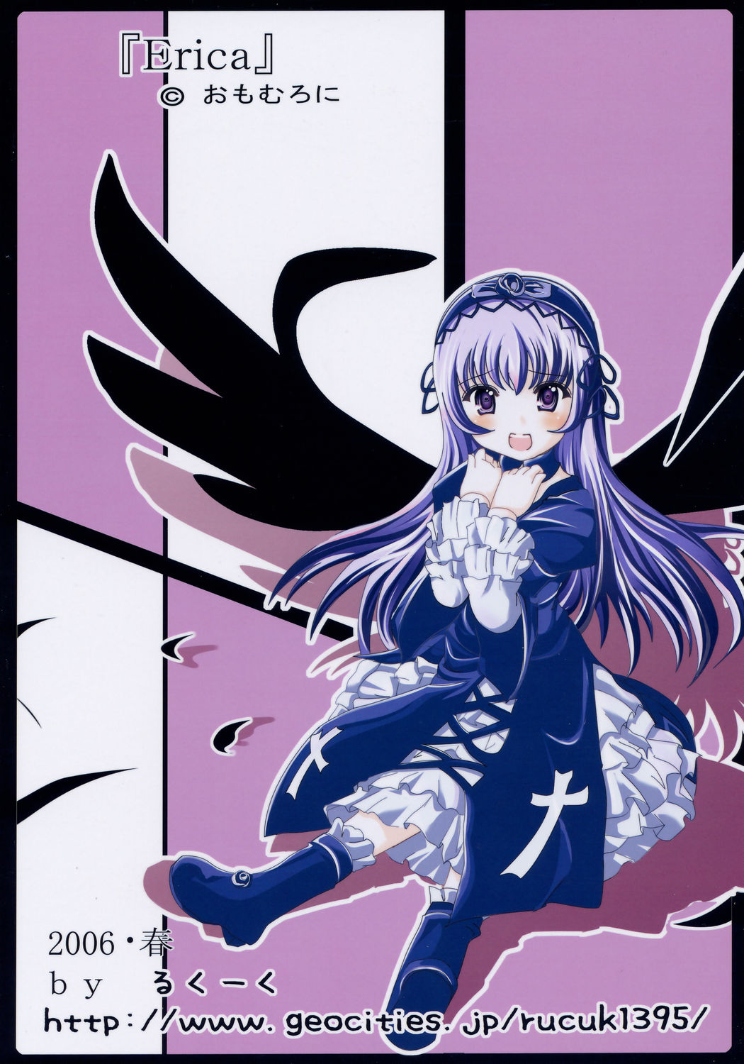 (まきまき3) [おもむろに (るくーく)] Erica (ローゼンメイデン)