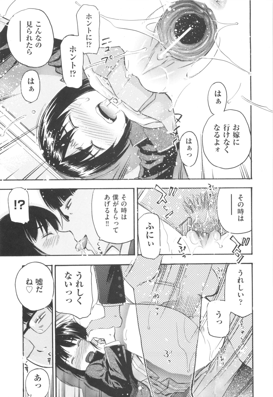 [てっちゃん] みるくえんじん