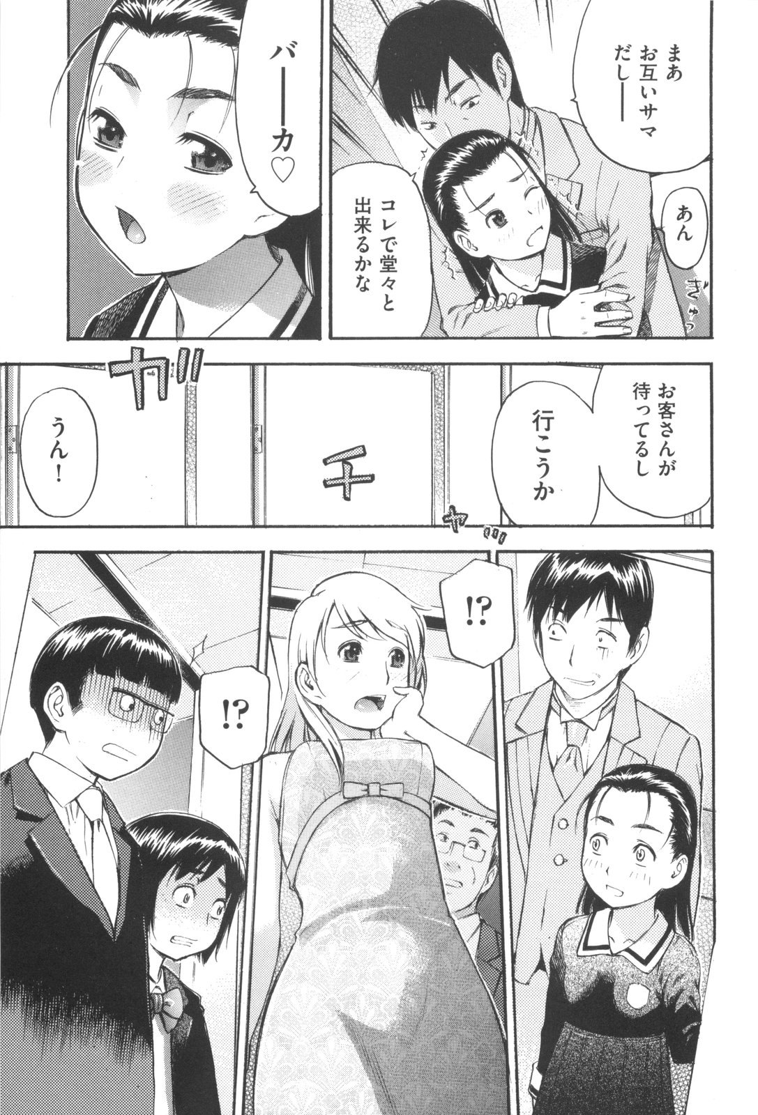 [てっちゃん] みるくえんじん