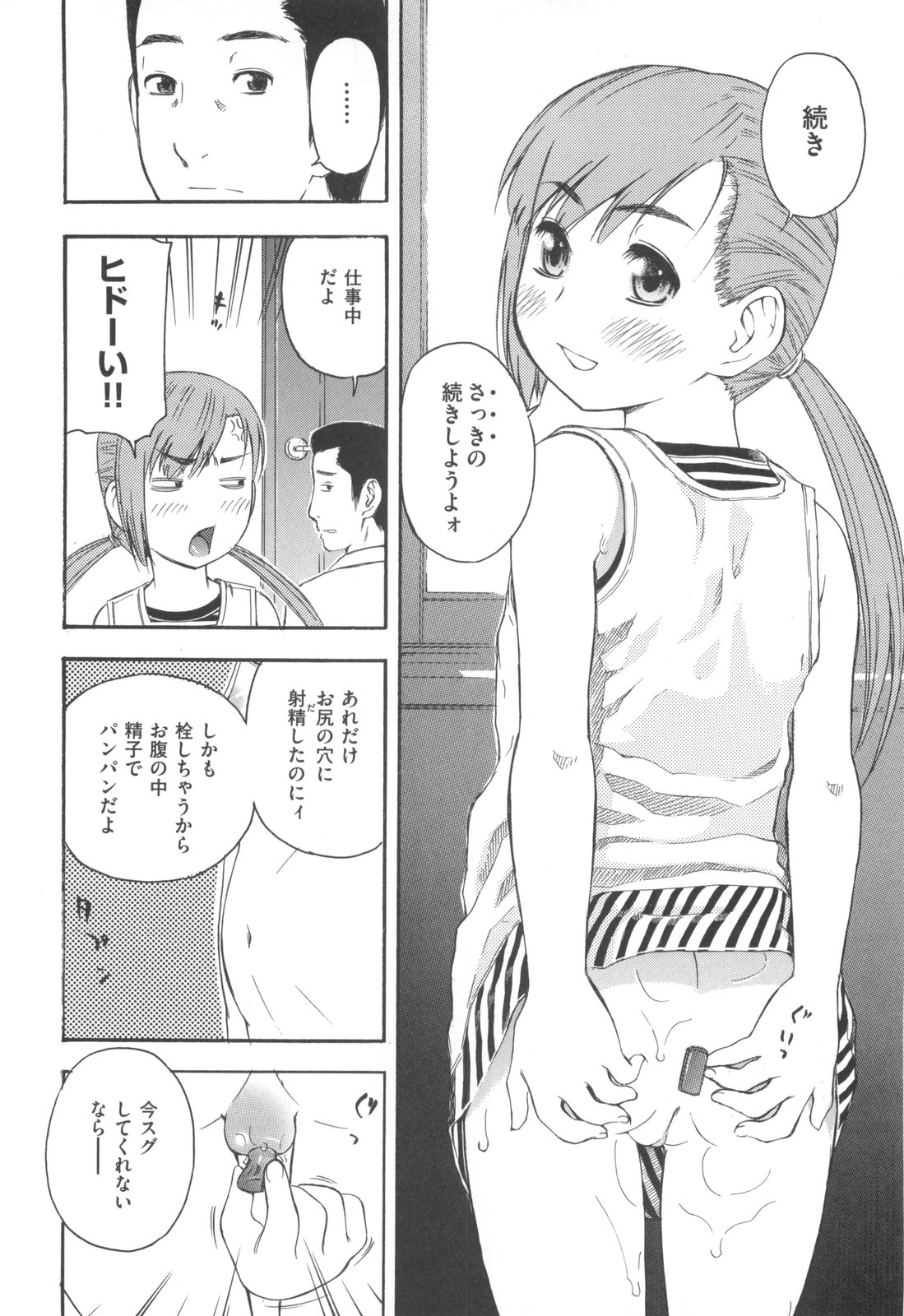 [てっちゃん] みるくえんじん