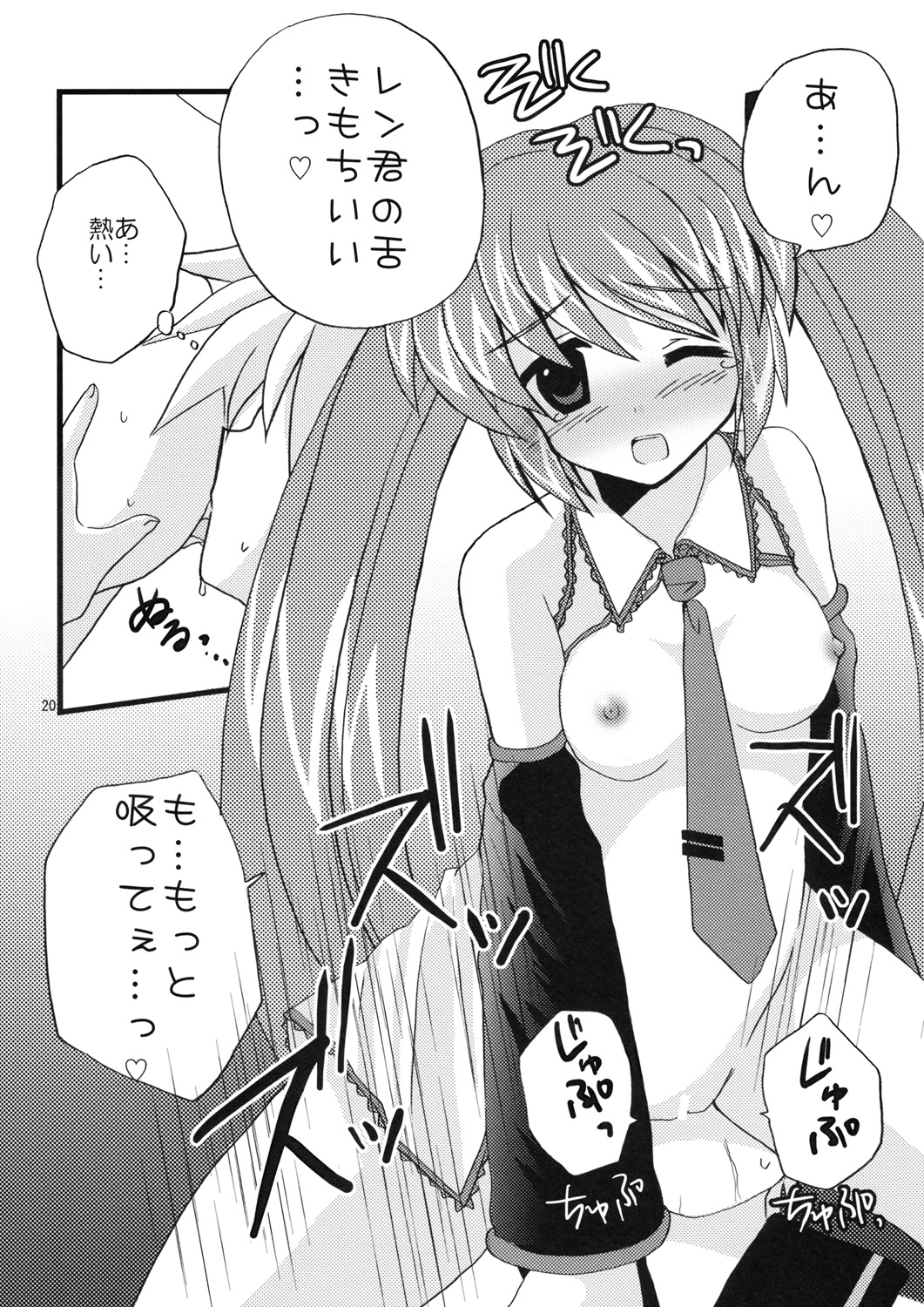 (C77) [みもとん (みもとん)] レン君を性的な方法でおしおきする本 (ボーカロイド)