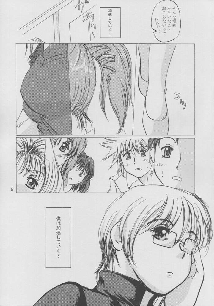 (C64) [D-heaven] おねがい☆マホチャーン (おねがい☆ティーチャー)