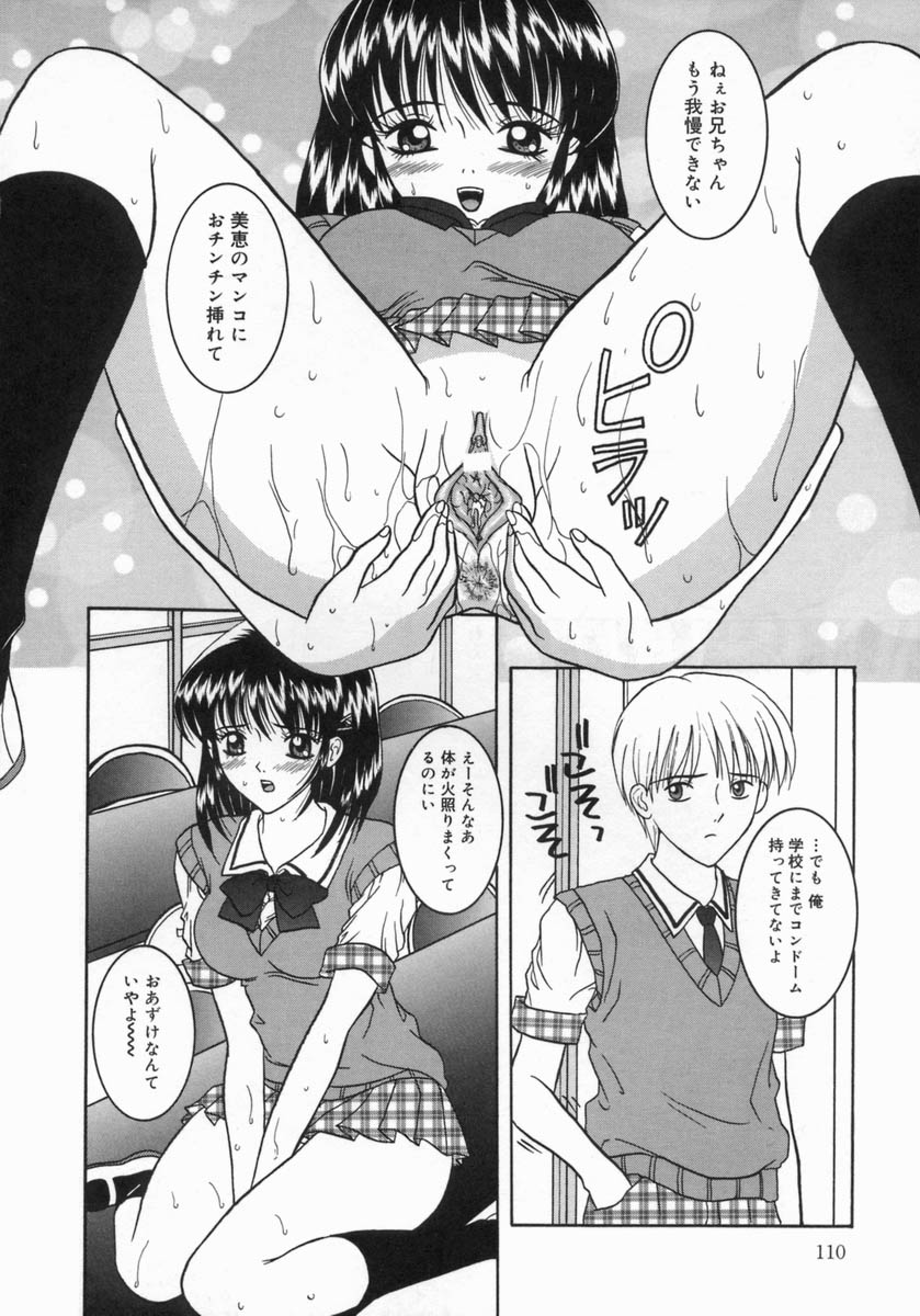 [佐野ユウ] 痴情母妹