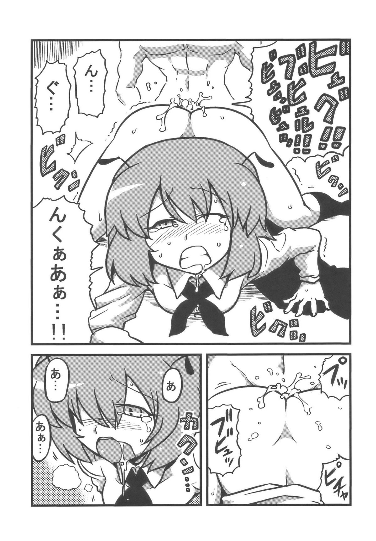 (C77) [サークルぬるま屋 (月わに)] ゆうかりん夢妄想 (東方Project)