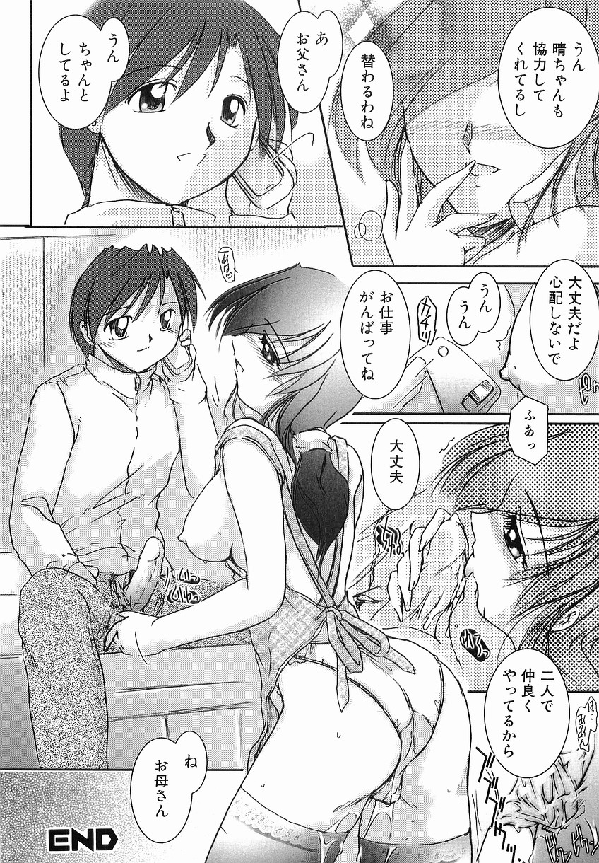 [Delta-M] (彼女の) 性交の秘密