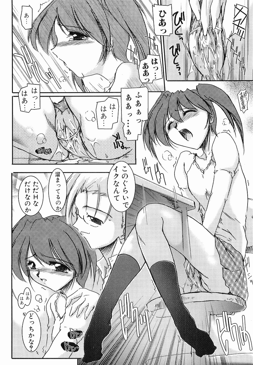 [Delta-M] (彼女の) 性交の秘密