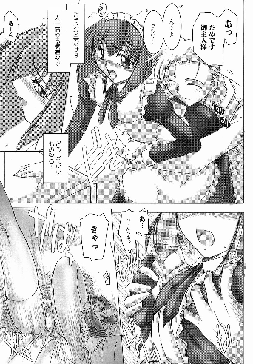 [Delta-M] (彼女の) 性交の秘密