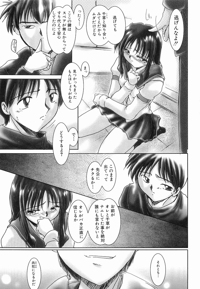 [Delta-M] (彼女の) 性交の秘密