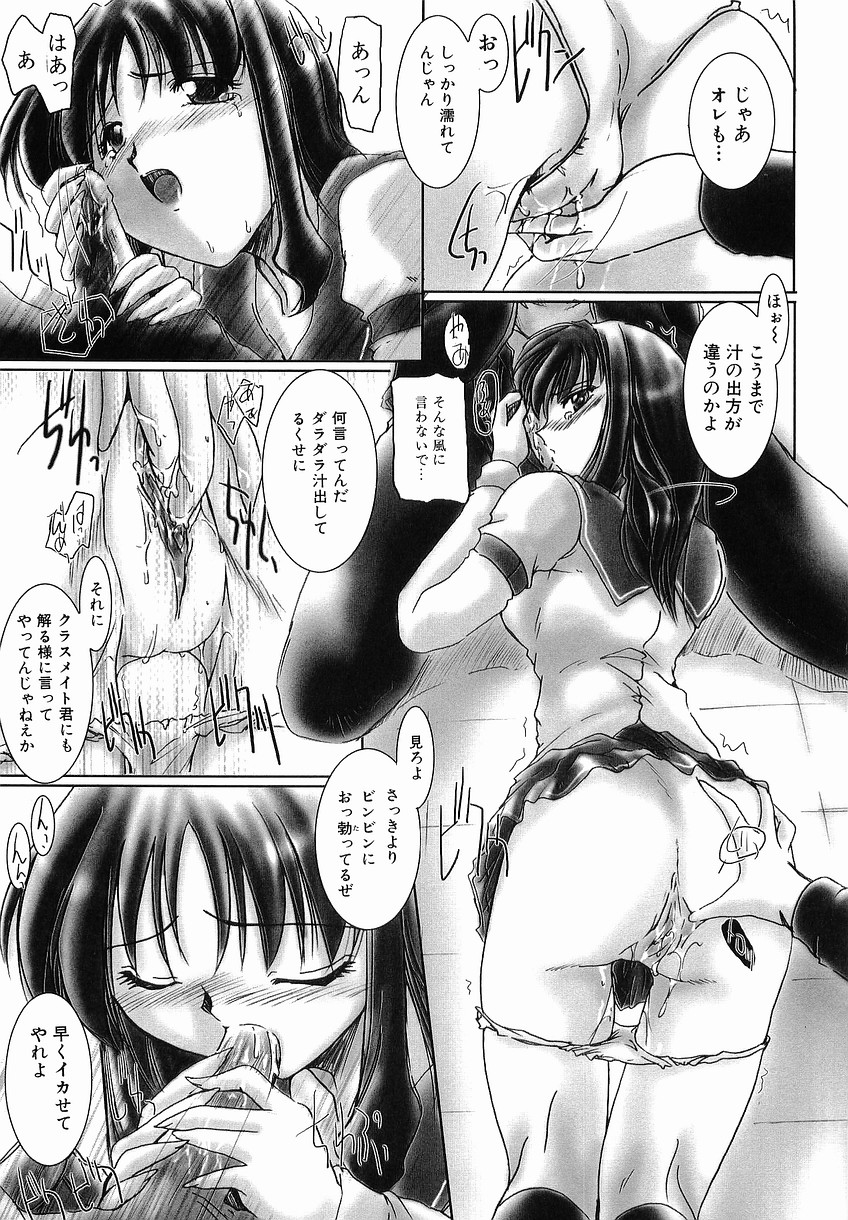 [Delta-M] (彼女の) 性交の秘密