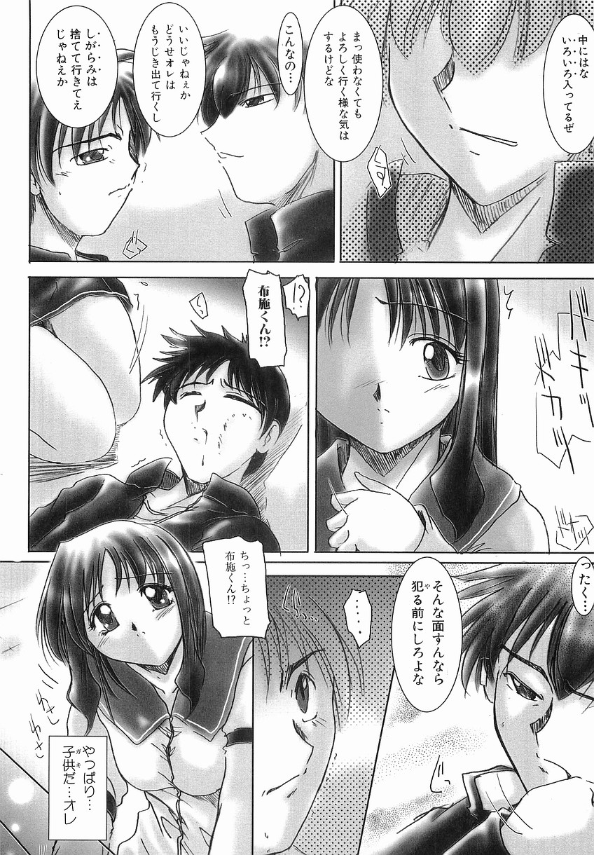 [Delta-M] (彼女の) 性交の秘密