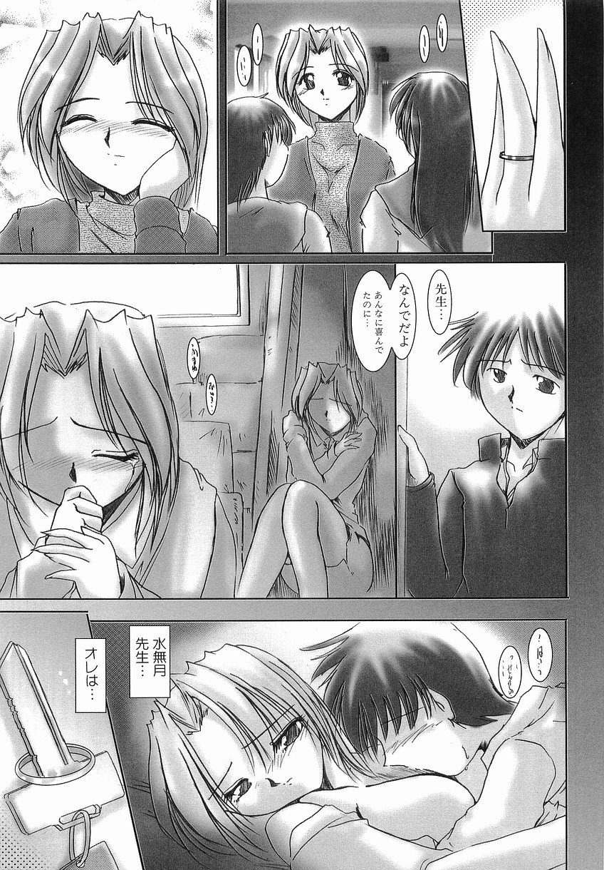 [Delta-M] (彼女の) 性交の秘密