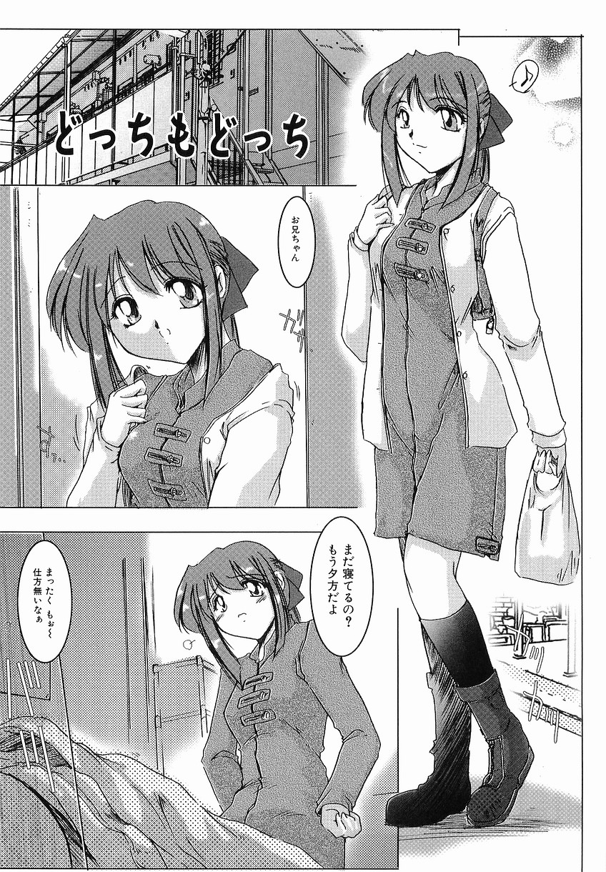 [Delta-M] (彼女の) 性交の秘密