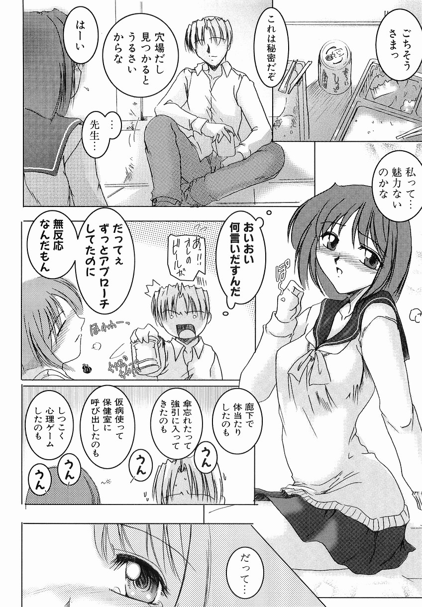 [Delta-M] (彼女の) 性交の秘密