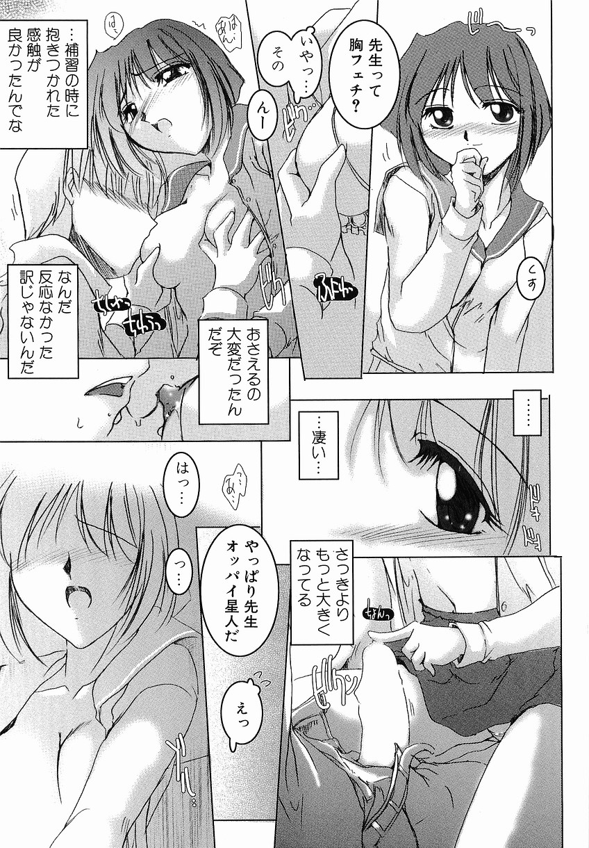 [Delta-M] (彼女の) 性交の秘密