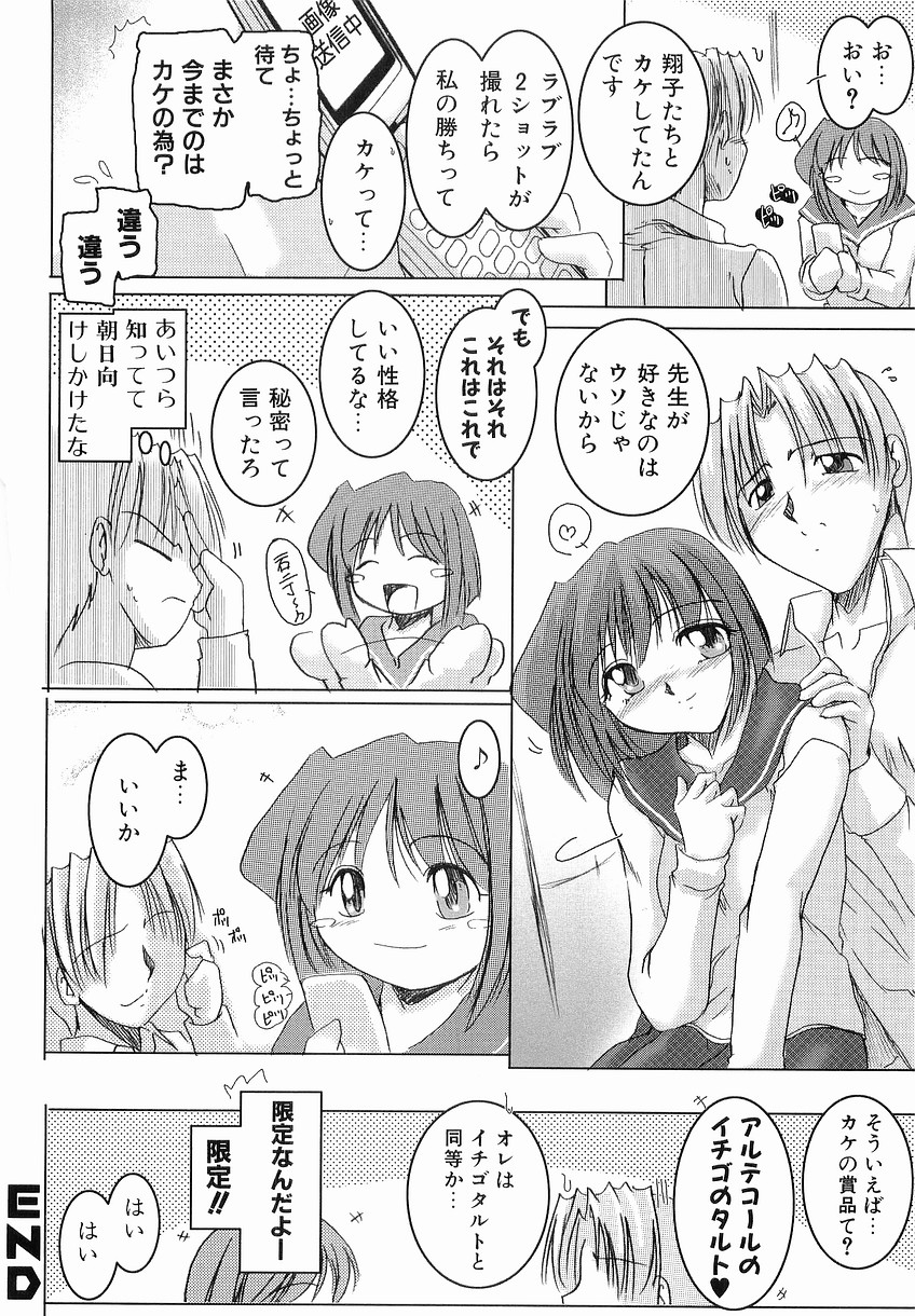 [Delta-M] (彼女の) 性交の秘密