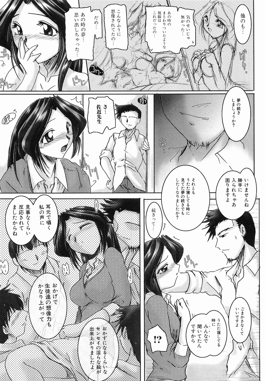 [Delta-M] (彼女の) 性交の秘密