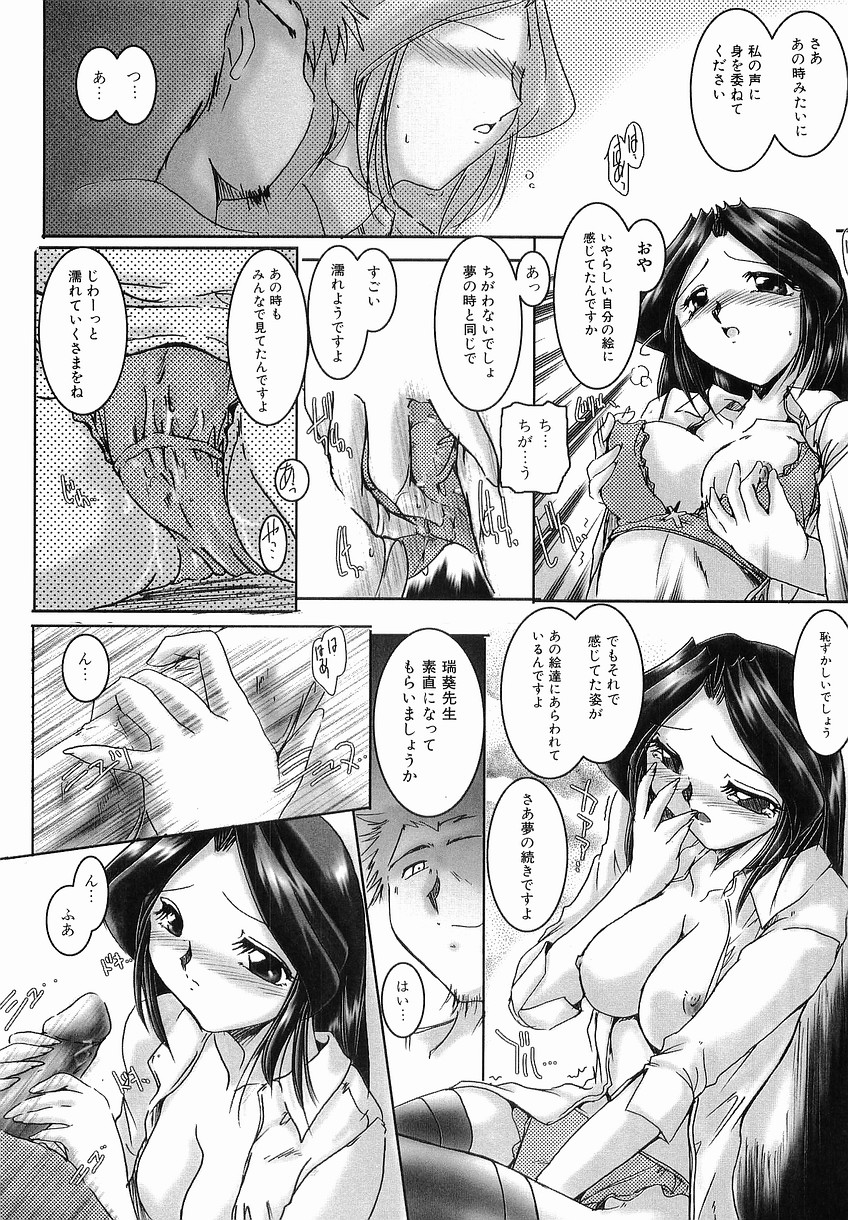 [Delta-M] (彼女の) 性交の秘密