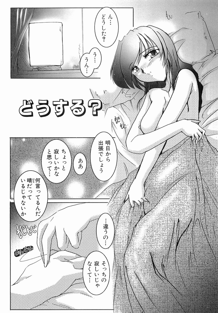 [Delta-M] (彼女の) 性交の秘密