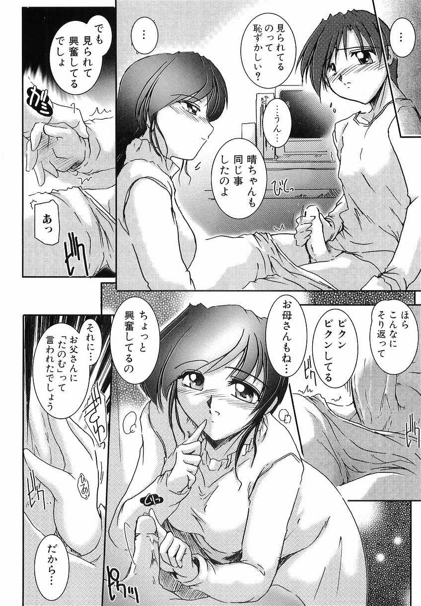 [Delta-M] (彼女の) 性交の秘密