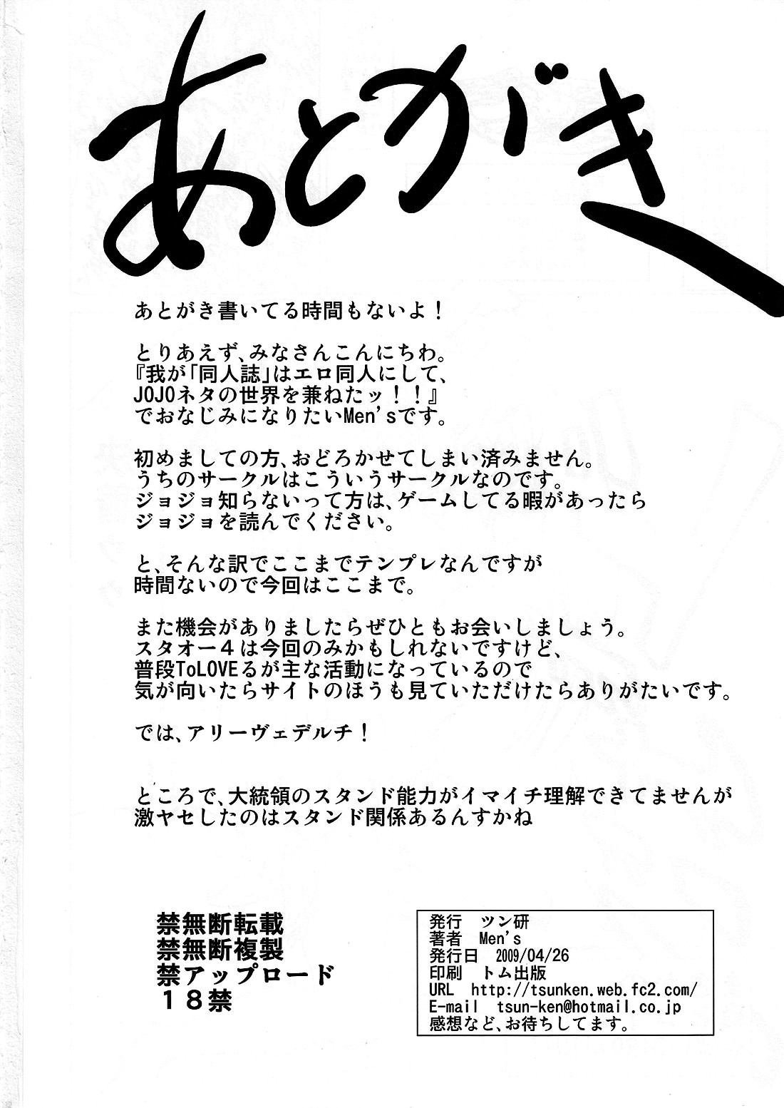 (COMIC1☆3) [ツン研 (Men's)] スターンオーシャン (スターオーシャン4 -THE LAST HOPE-) [英訳]