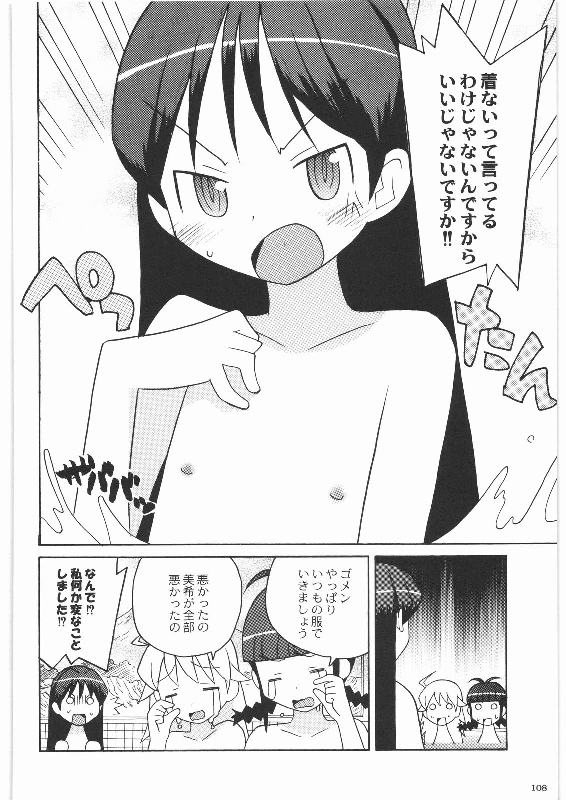 [甲冑娘] 魔女っ娘三平 (よろず)