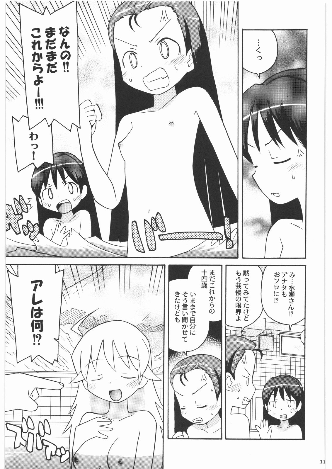 [甲冑娘] 魔女っ娘三平 (よろず)