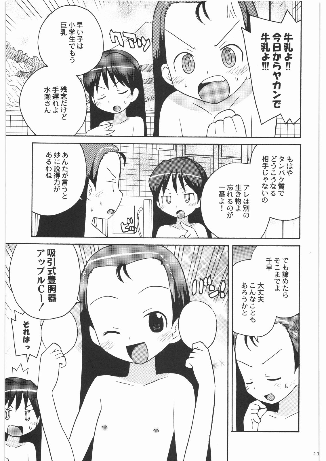 [甲冑娘] 魔女っ娘三平 (よろず)